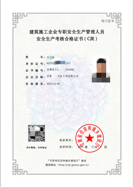 ����ʩ����I(y��)��(zhu��n)��ȫ�����ˆT���˺ϸ��C��(sh��)��C�(l��i)��